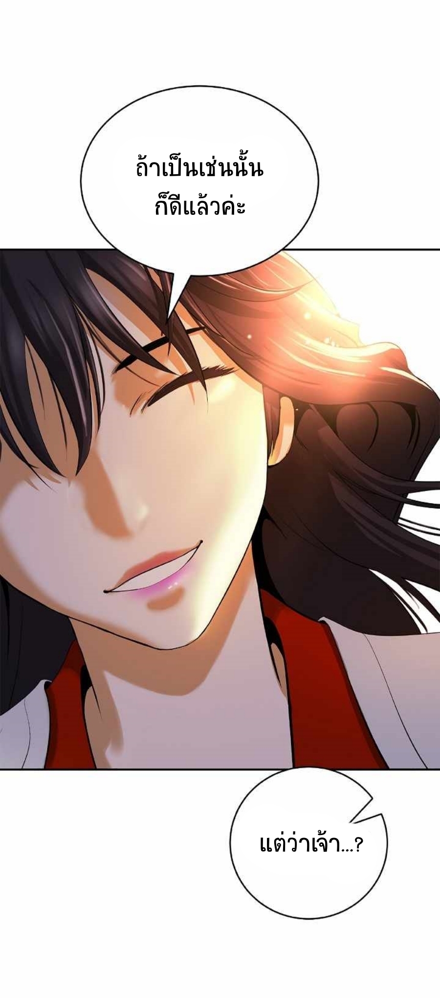 Call of the Spear 63 (63)